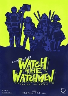 liluchina's tweet photo. #watchthewatchmen ということでね。ミゾユウの緊急事態宣言の最中 #コンプソンズ が考え抜いた全てがブチ込まれていた。緩い導入部からの、政治的洞察、退廃的社会現象、捏造される歴史といった、コロナ後の世界を暗示する核心へ一気に畳み掛ける展開は一瞬たりとも目が離せなかった。
配信も観るべき https://t.co/lzLMMvHlfC