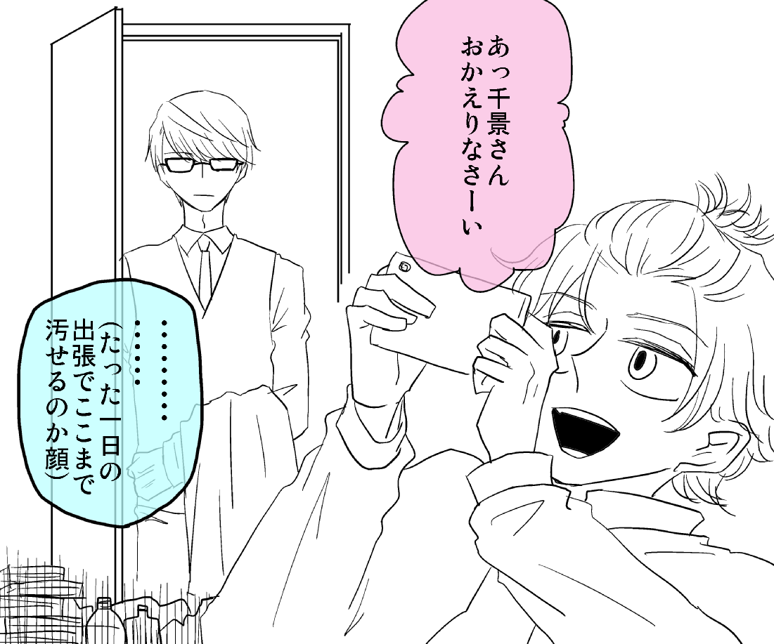 末永く✨#10月3日は103号室の日 