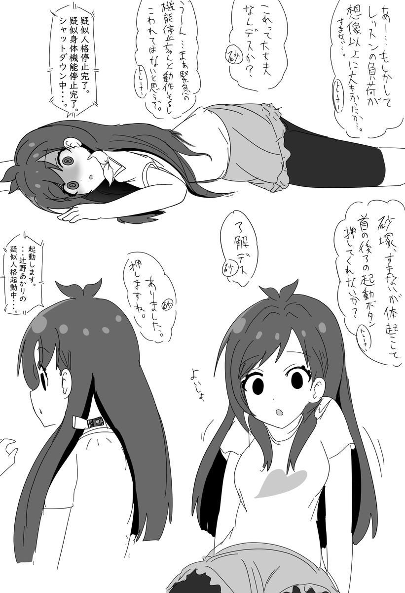 「公式の特訓前辻野あかり、機能停止したアンドロイドっぽくて良かったですよね・・・ということで、ま〜るさんによる辻野あかりのアンドロイドシ...」 https://t.co/Nq5UpXaKvU #Skeb #Commission @skeb_jpより
Skeb納品しました
 こういうシチュめちゃくちゃ大好物です
久しぶりに描けて最高でした! 