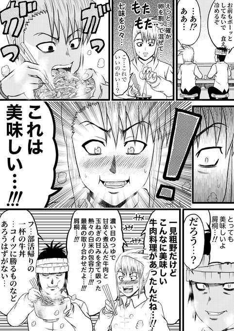 ミスフルってアニメ化しなかったのが謎なぐらい面白かったよね あにまんch ミスフルってアニメ化しなかったのが謎なぐらい面白かったよね あにまんch