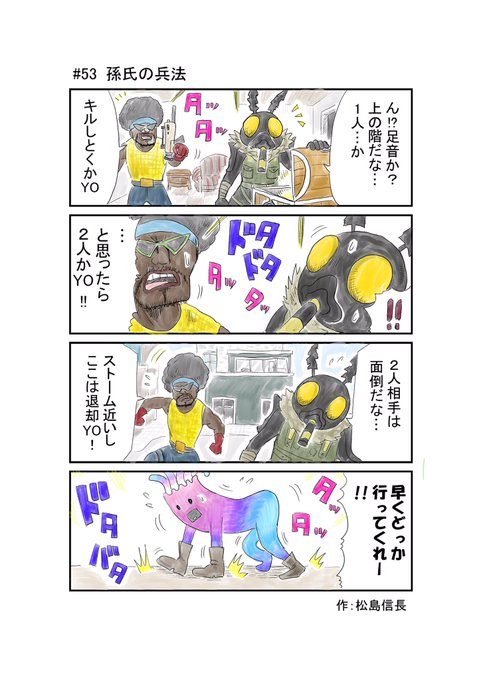 フォートナイトイラスト を含むマンガ一覧 リツイート順 6ページ ツイコミ 仮