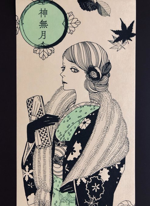 安野モヨコさん の最近のツイート 1 Whotwi グラフィカルtwitter分析