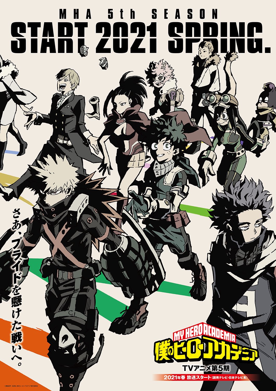 My Hero Academia Season 5 Debuts Posters for Its Next Arcs