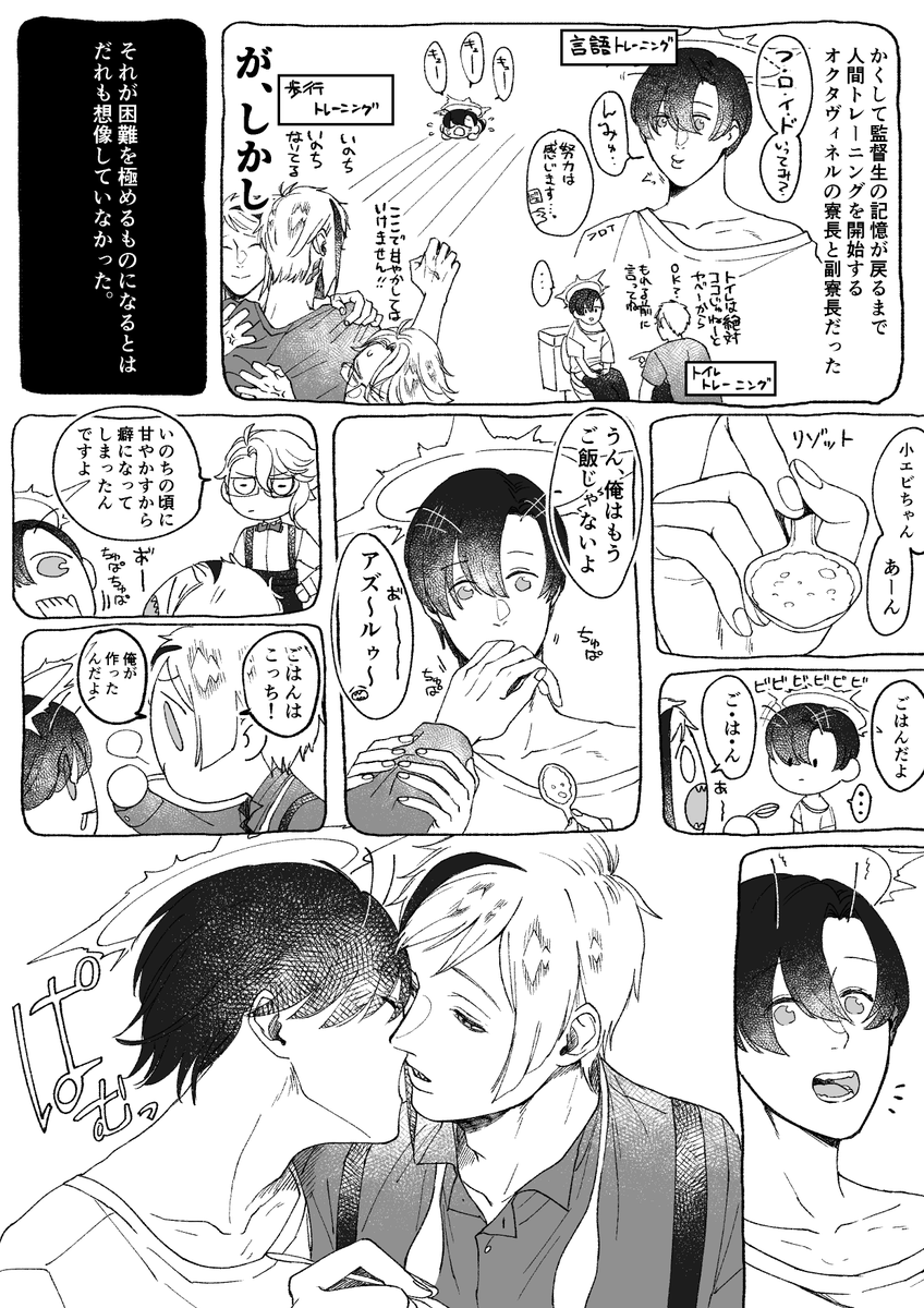 椎茸しばらくdネタバレ垢潜り プロフにあります בטוויטר 顔あり監督生 フロ監 になった いのちを大事にする Phase２ 次回学園編 少し先になります Twstプラスb