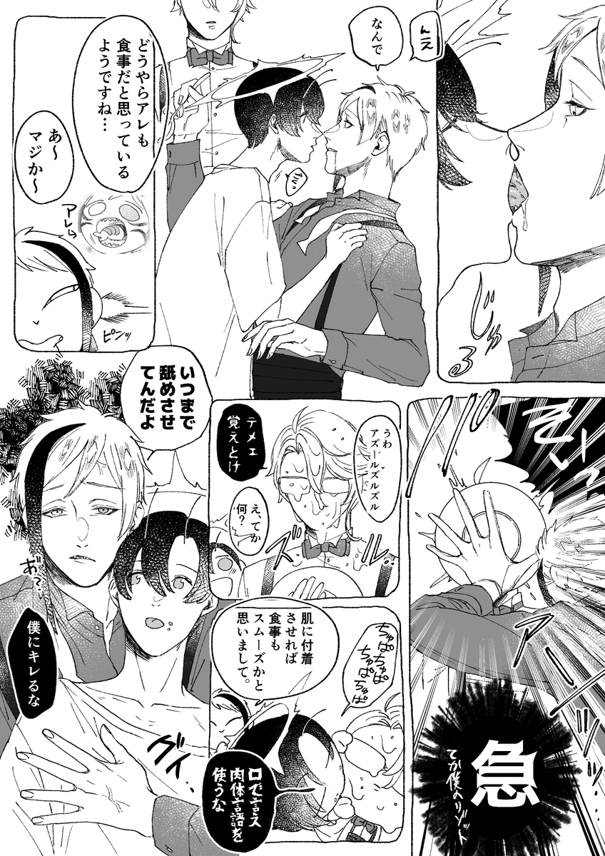 【顔あり監督生♂/ フロ監】
?になった?
いのちを大事にする?Phase2①
これは食事、いいね?
#twstプラスB