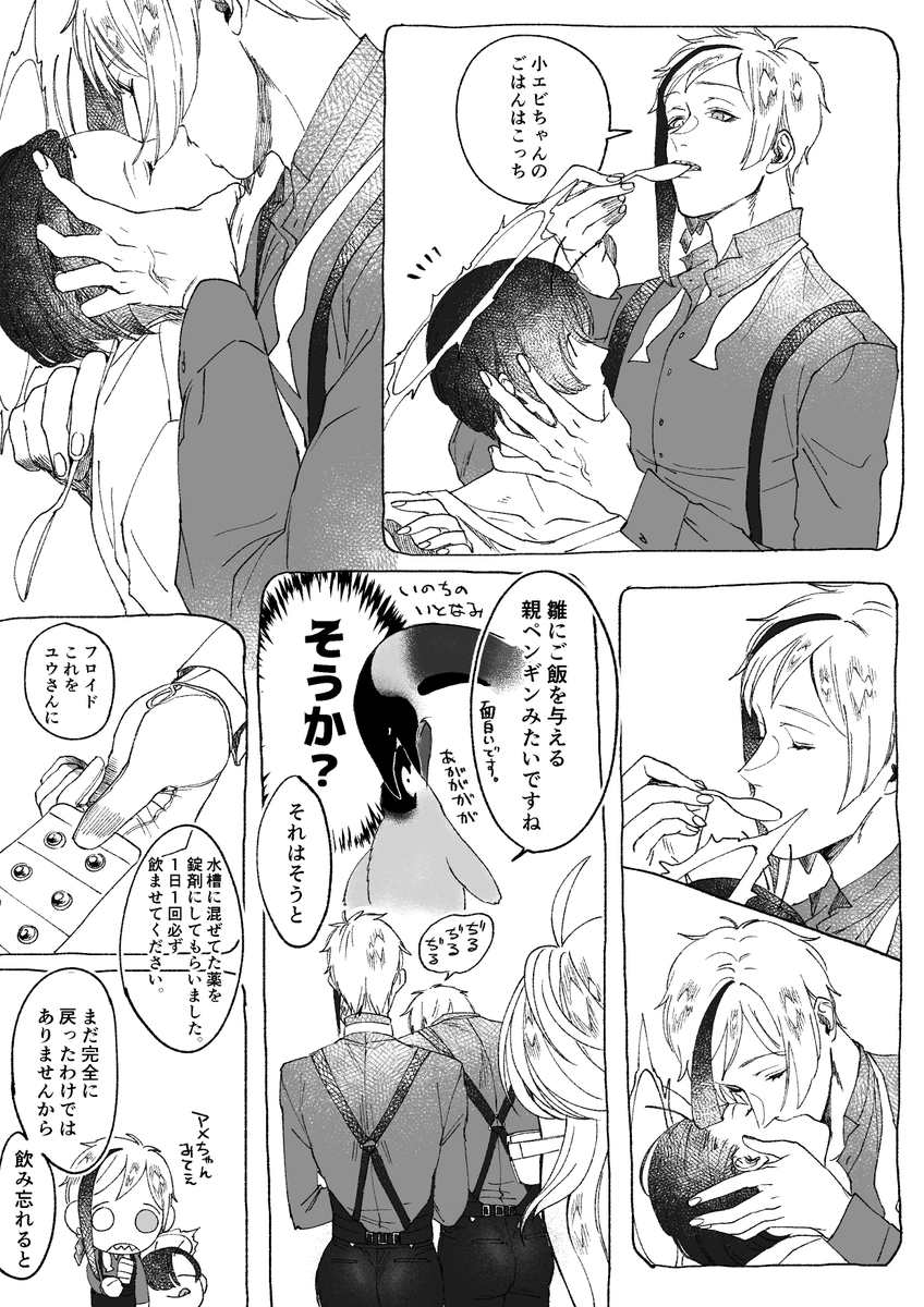 【顔あり監督生♂/ フロ監】
?になった?
いのちを大事にする?Phase2①
これは食事、いいね?
#twstプラスB