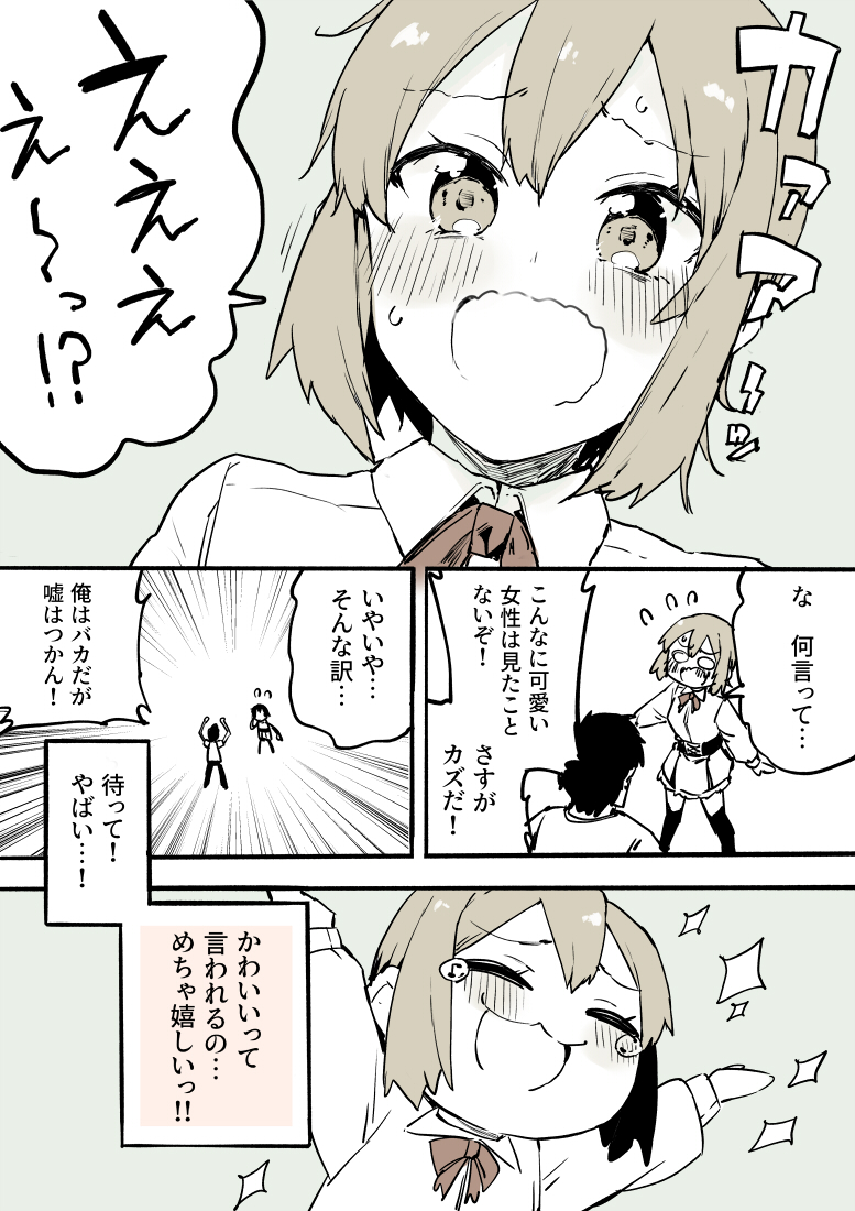 画像 女装をやめられなくなる男の子の話 2 3 T Co Ejddm4afbj Matomehub まとめハブ 画像 女装をやめられなくなる男の子の話 2 3 T Co Ejddm4afbj Matomehub まとめハブ