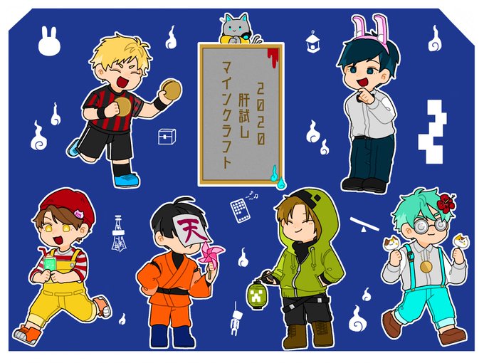 時間経っちゃったけど肝試しお疲れ様でした〜絵! 