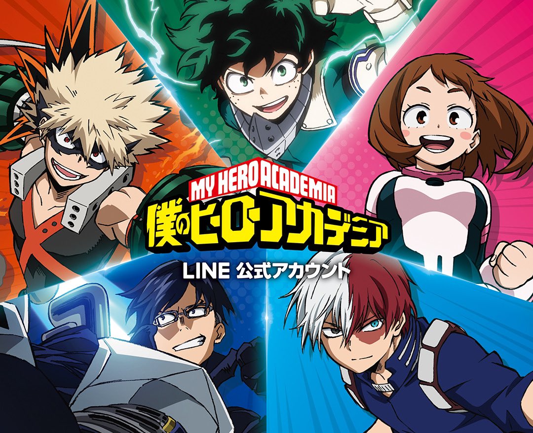 僕のヒーローアカデミア The Movie 公式 Heroaca Movie Twitter