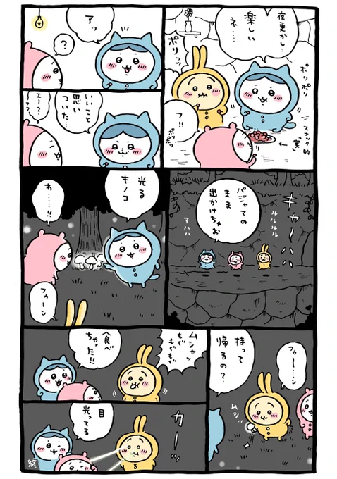 ? 