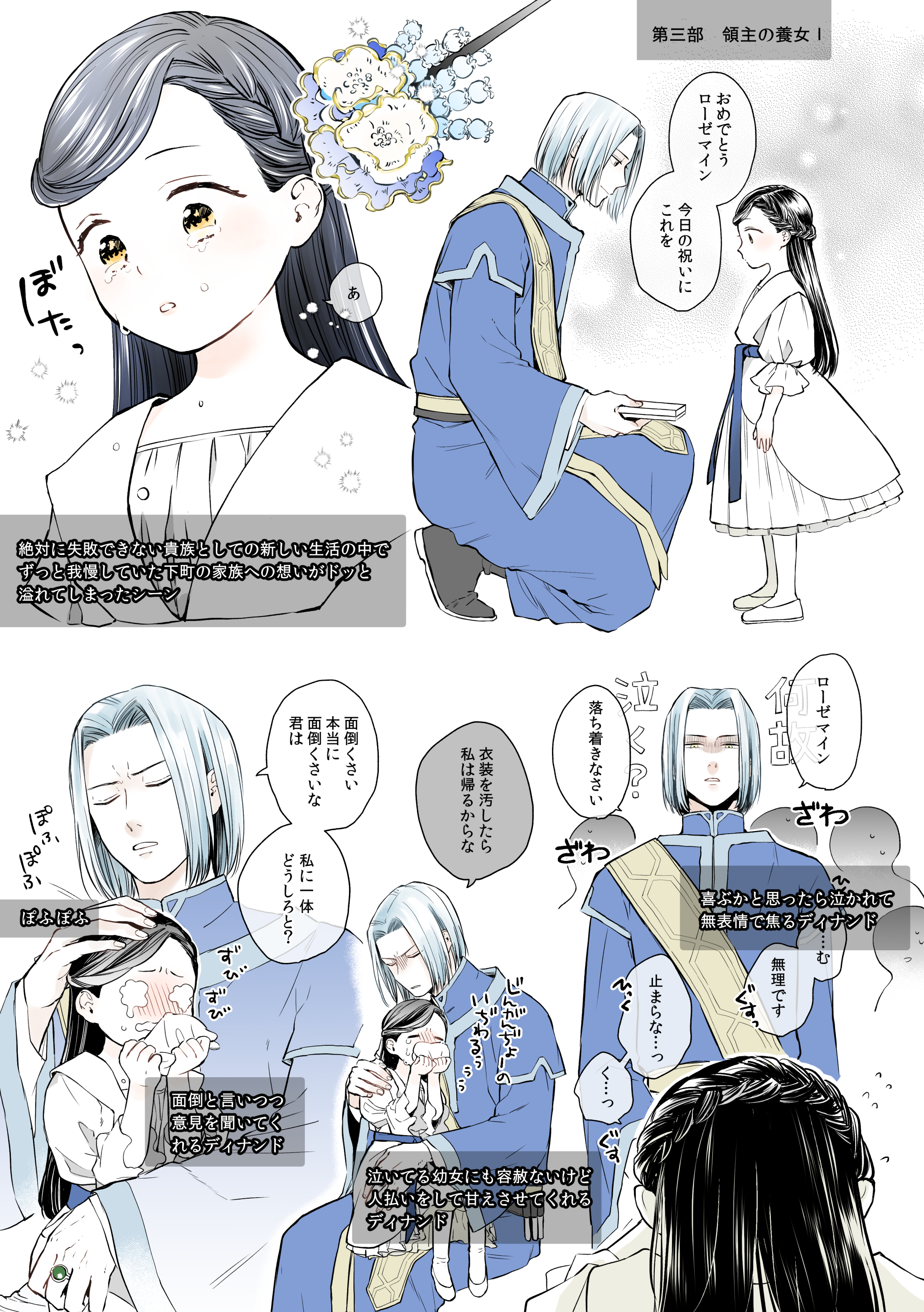 待望☆】 本好きの下剋上 第三部「領主の養女I〜V」 文学/小説 - www