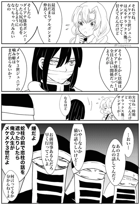 #おばみつ

コソコソ話の蜜璃ちゃんが可愛いすぎて…何か描かずにいられなかった…

後悔はしてない
(ちょっとしてる) 