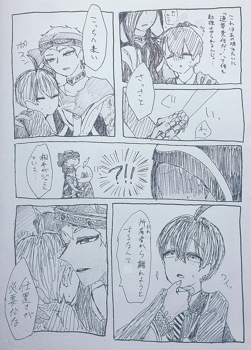 #twstプラスB 
カリ監♂

上げ直し カリ監♂(ただし?がスネウィス洗脳状態)です 見ようによってはジャミ監♂も微かにはいってるかもしれない
毎度の如く着地点見失ってます 