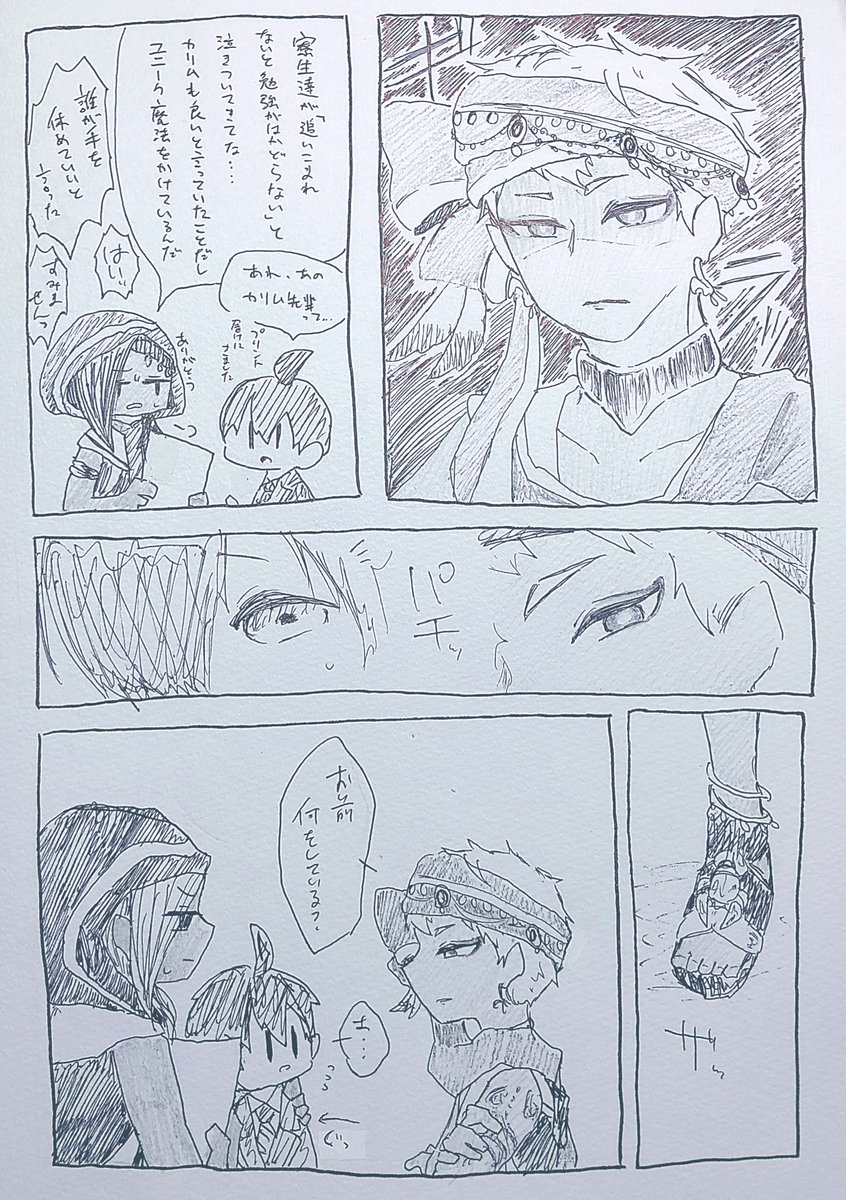 #twstプラスB 
カリ監♂

上げ直し カリ監♂(ただし?がスネウィス洗脳状態)です 見ようによってはジャミ監♂も微かにはいってるかもしれない
毎度の如く着地点見失ってます 