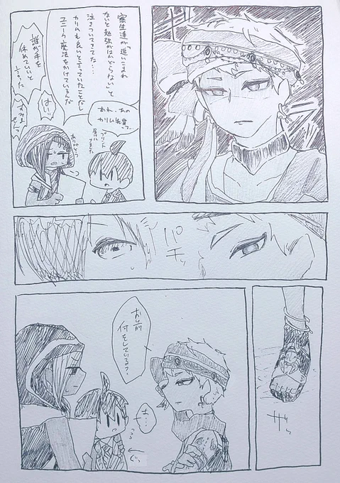 #twstプラスB 
カリ監♂

上げ直し カリ監♂(ただし?がスネウィス洗脳状態)です 見ようによってはジャミ監♂も微かにはいってるかもしれない
毎度の如く着地点見失ってます 