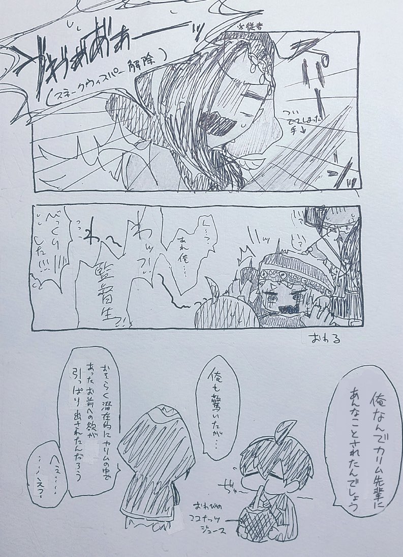 #twstプラスB 
カリ監♂

上げ直し カリ監♂(ただし?がスネウィス洗脳状態)です 見ようによってはジャミ監♂も微かにはいってるかもしれない
毎度の如く着地点見失ってます 
