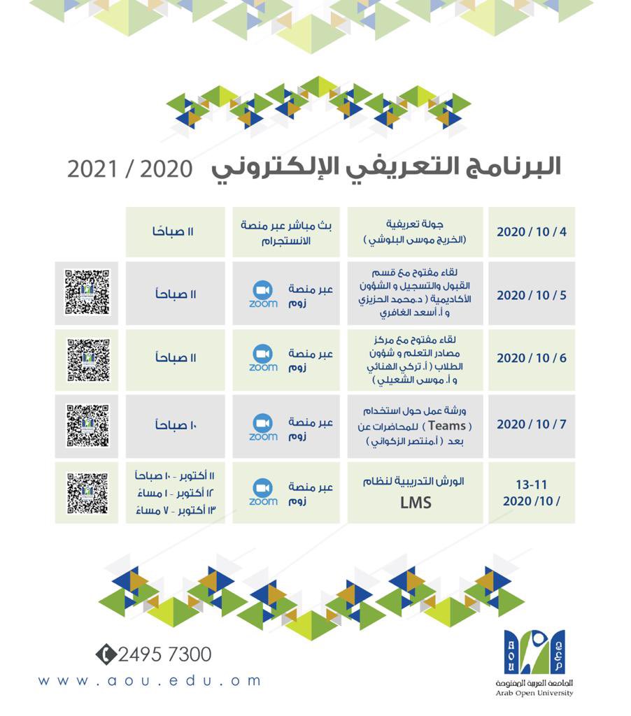 lmsالجامعة العربية المفتوحة
