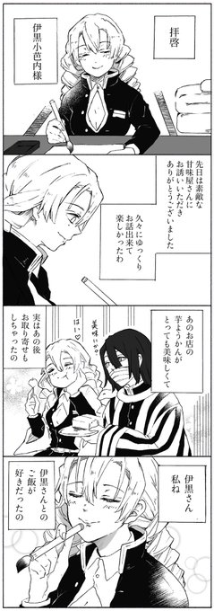 【おばみつ】

last letters

(1/2) 
