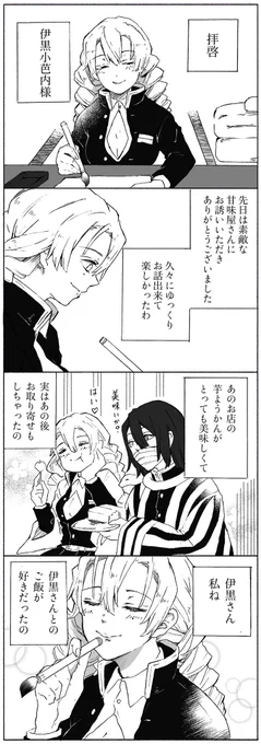 【おばみつ】

last letters

(1/2) 