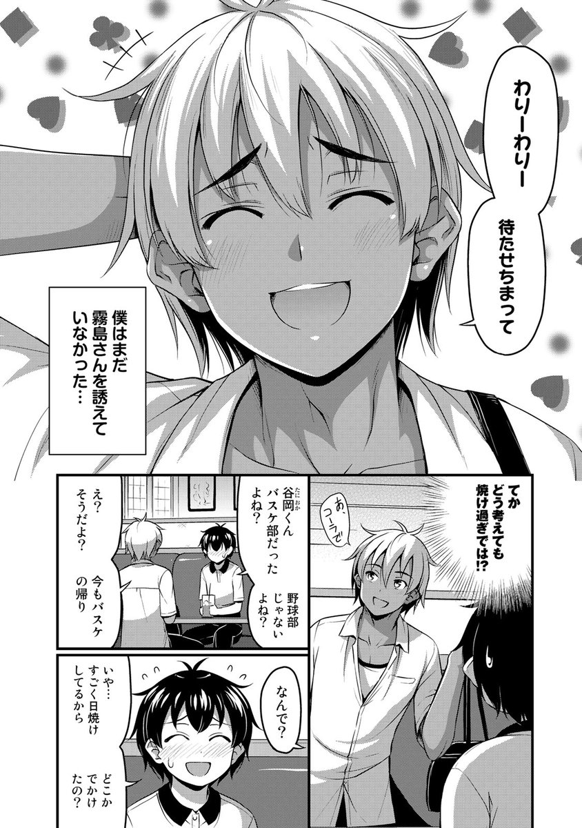 #それは霊のしわざです
コミックDAYSにて、
第12話が無料配信、第13話が有料配信されました
次回更新は10/17(土)予定
よろしくお願いします!
無料更新話(12話)
https://t.co/7xbSGS78g6
差支えなければ、RT、いいねのほうもよろしくどうぞ?