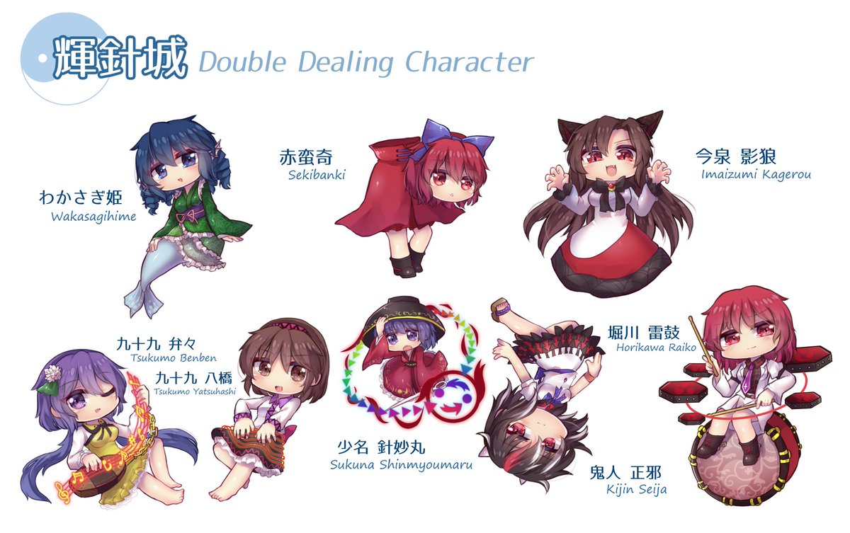 horikawa raiko ,imaizumi kagerou ,kijin seija ,sekibanki ,sukuna shinmyoumaru ,tsukumo benben ,tsukumo yatsuhashi ,wakasagihime red hair multiple girls kimono mermaid 6+girls brown hair streaked hair  illustration images