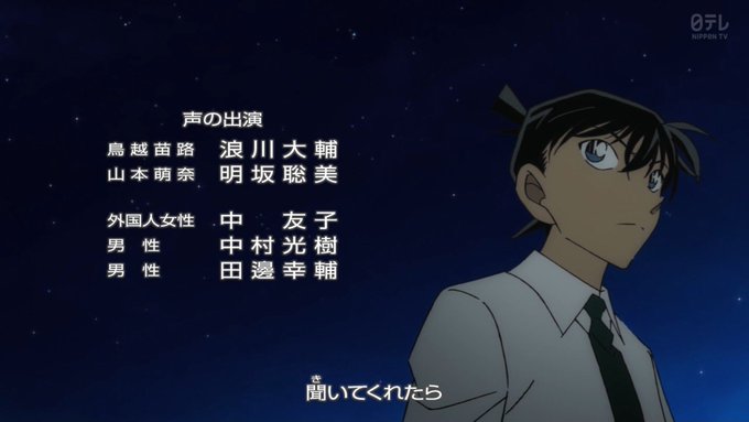 内藤 聡 Naitou Sou 9 18接種1回目さん がハッシュタグ 名探偵コナン をつけたツイート一覧 1 Whotwi グラフィカルtwitter分析