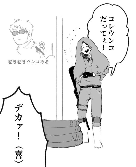 巻き巻き 
