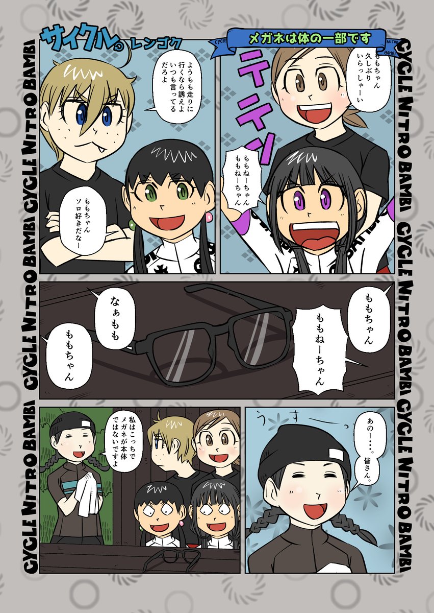 輪行 のイラスト マンガ コスプレ モデル作品 2 件 Twoucan