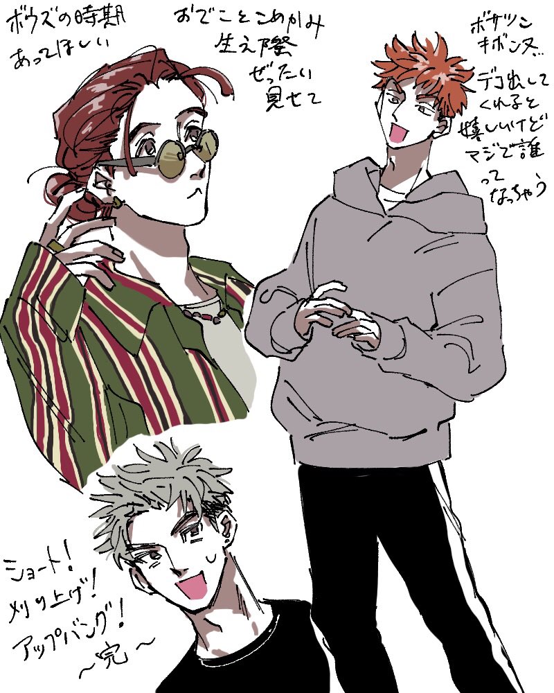 現パロって……何!? 