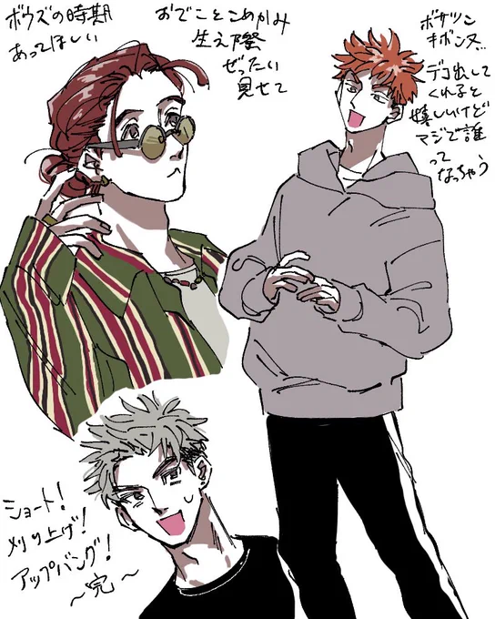 現パロって……何!? 