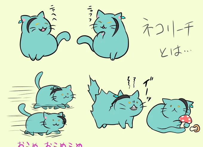 これはましたんさんがリクしてくれたねこ化リーーーチです
動物が描けなくて実に申し訳ない 