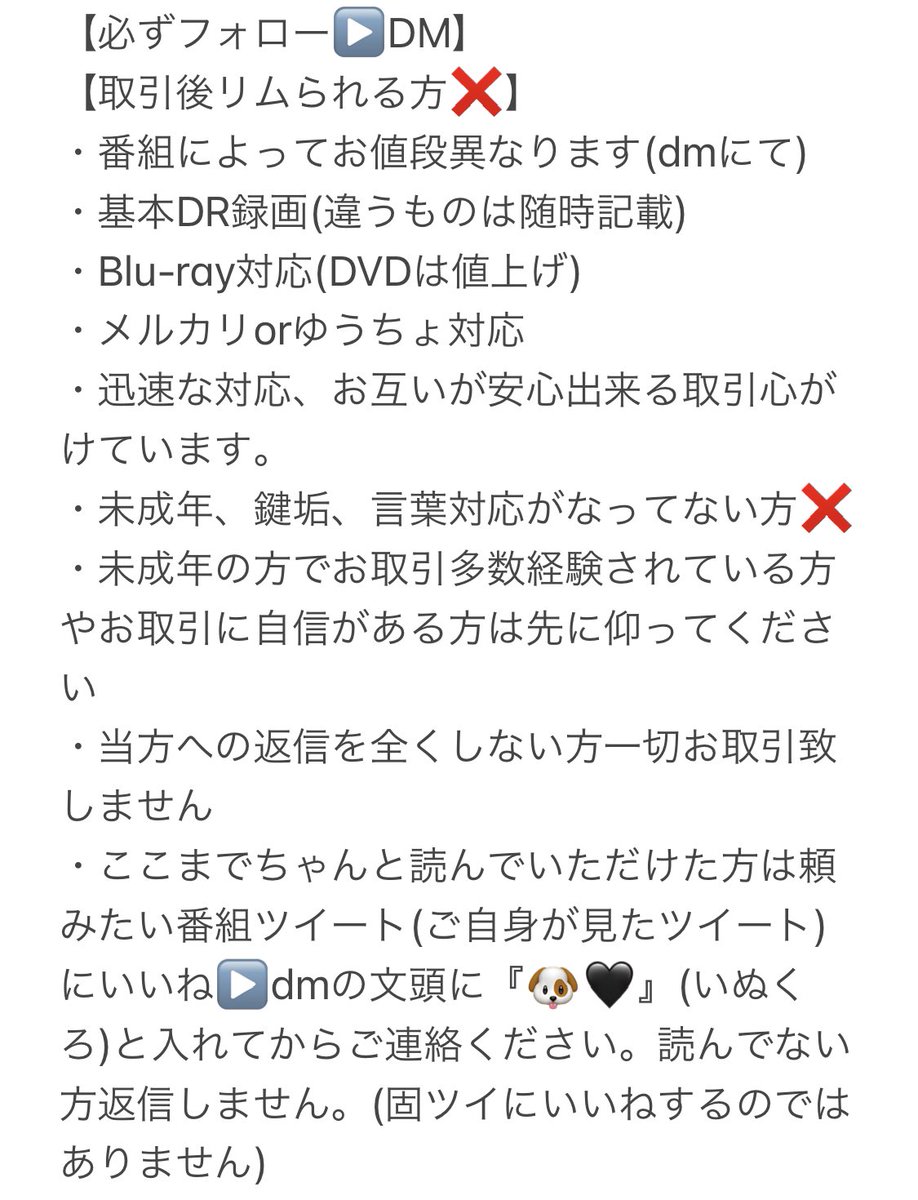 p_en2214's tweet photo. しっかり読んでからご連絡ください。 https://t.co/r1BkdymdSd