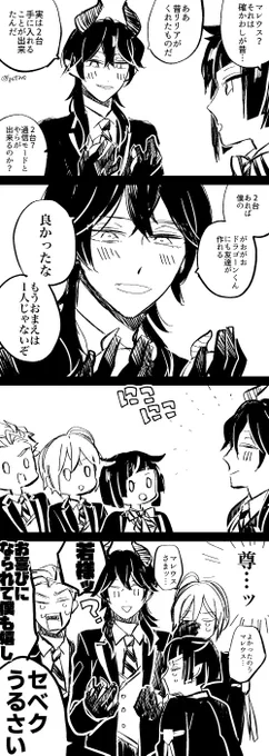 マレウス様とがおがおドラゴーンくんの話です☺️ 