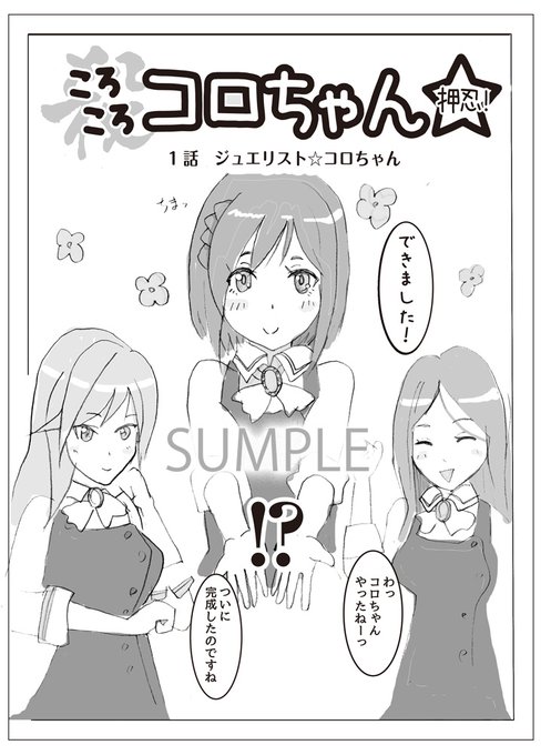 漫画描けないマンだけど、
修行のために100万年ぶりくらいに漫画描いてる 
#アリスギアお絵かき 