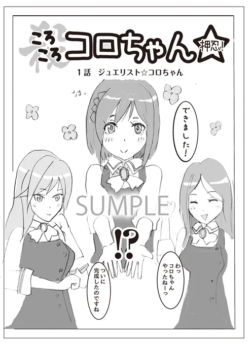 漫画描けないマンだけど、
修行のために100万年ぶりくらいに漫画描いてる 
#アリスギアお絵かき 
