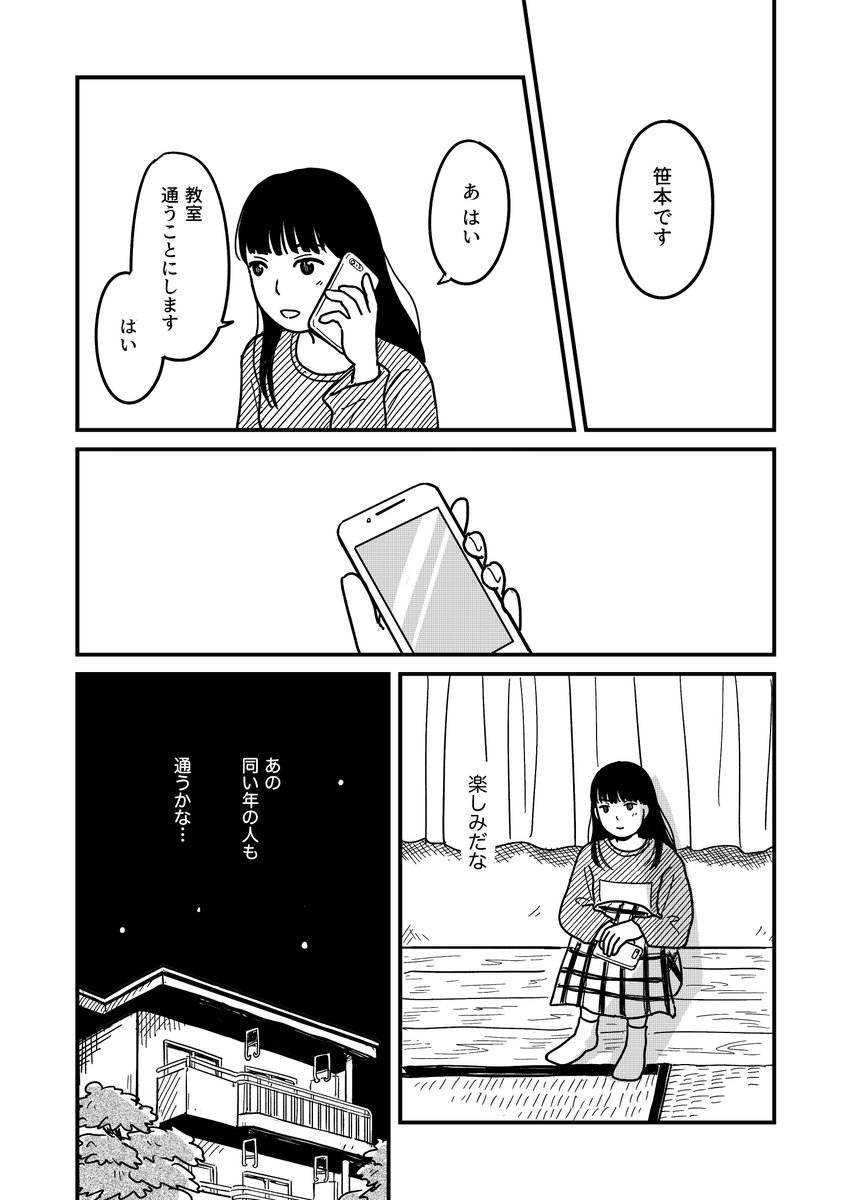 不安な二人の小さな恋4
「女の子 意識しちゃう」 