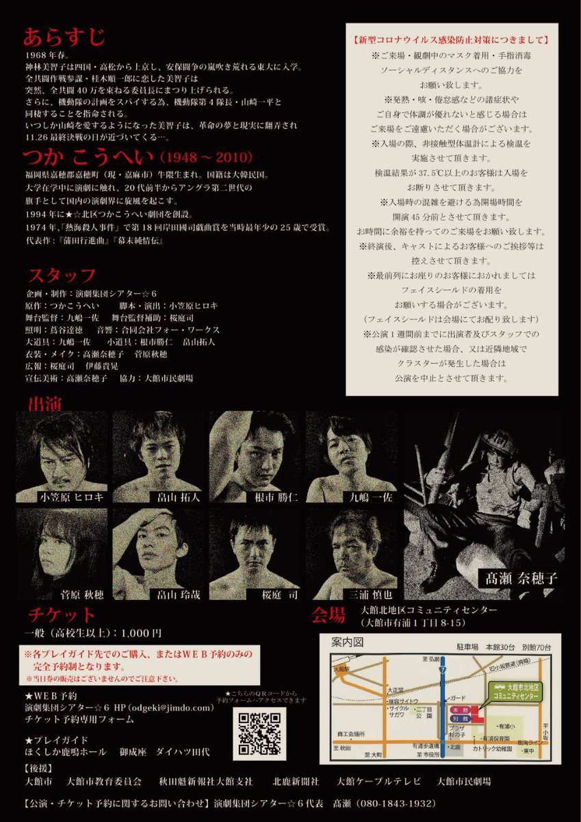 演劇集団シアター 演劇集団シアター