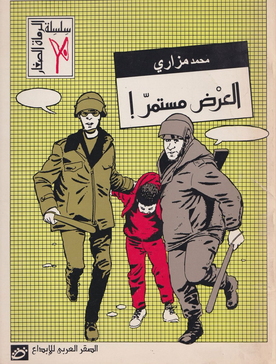 alexshams_'s tweet photo. A new archive of over 1,000 book covers from the Arab world

"Second-hand street book markets are the kind of place where you go in and you lose your sense of place, it’s a little magical."

https://t.co/lFrXOKnsuS https://t.co/Vn0W6wHHTv