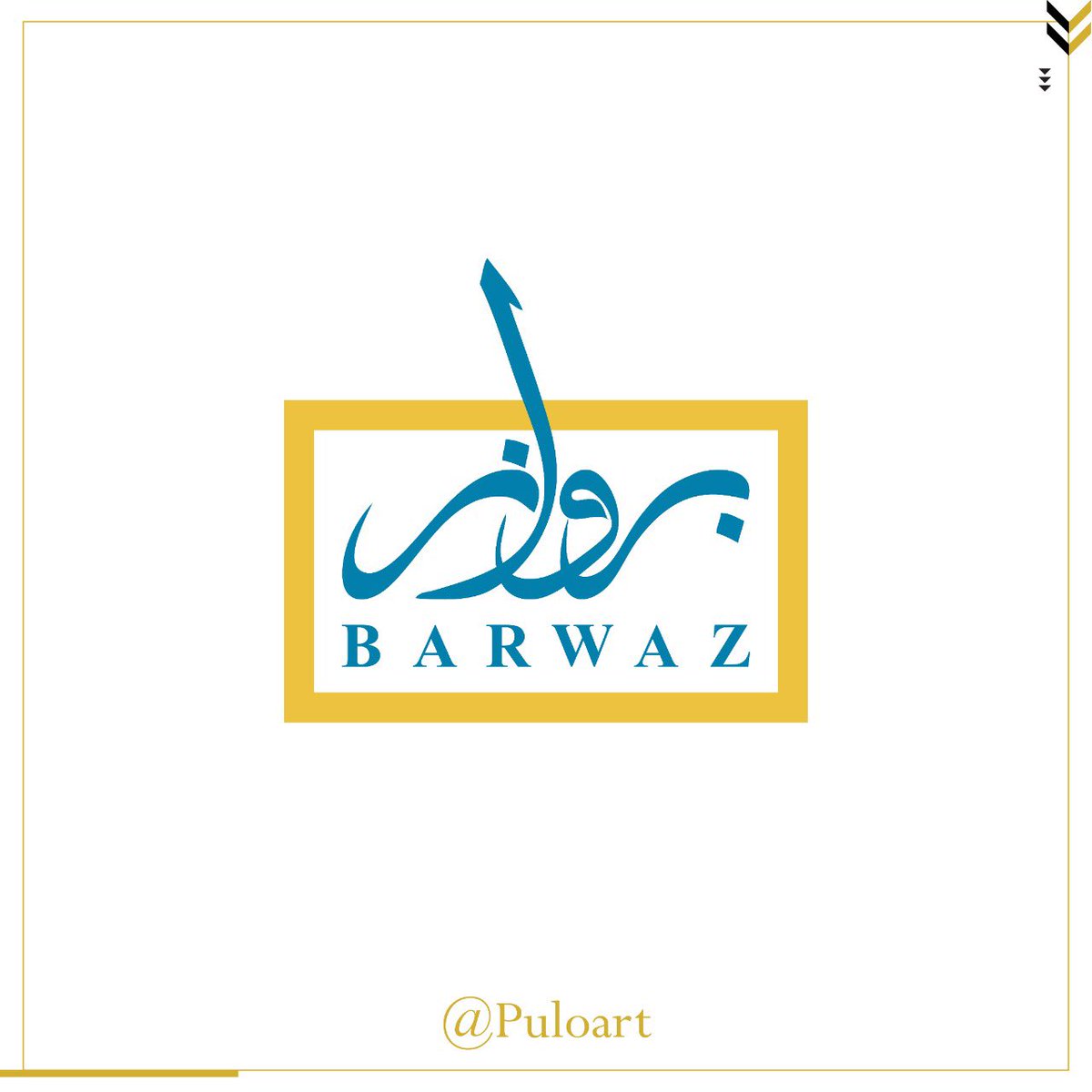 puloart's tweet photo. Berwaz is specialized in photography services
#professional #consultant in #business and #management
#designinspiration
#art
#omaniartist
#oman_muscat
#creative 
#cgart
#branding
#logodesigner 
#identity
#inspiration
#سلطنة_عمان 
#مصمم_عماني 
#knowledgeoman https://t.co/tmyAspcKMk