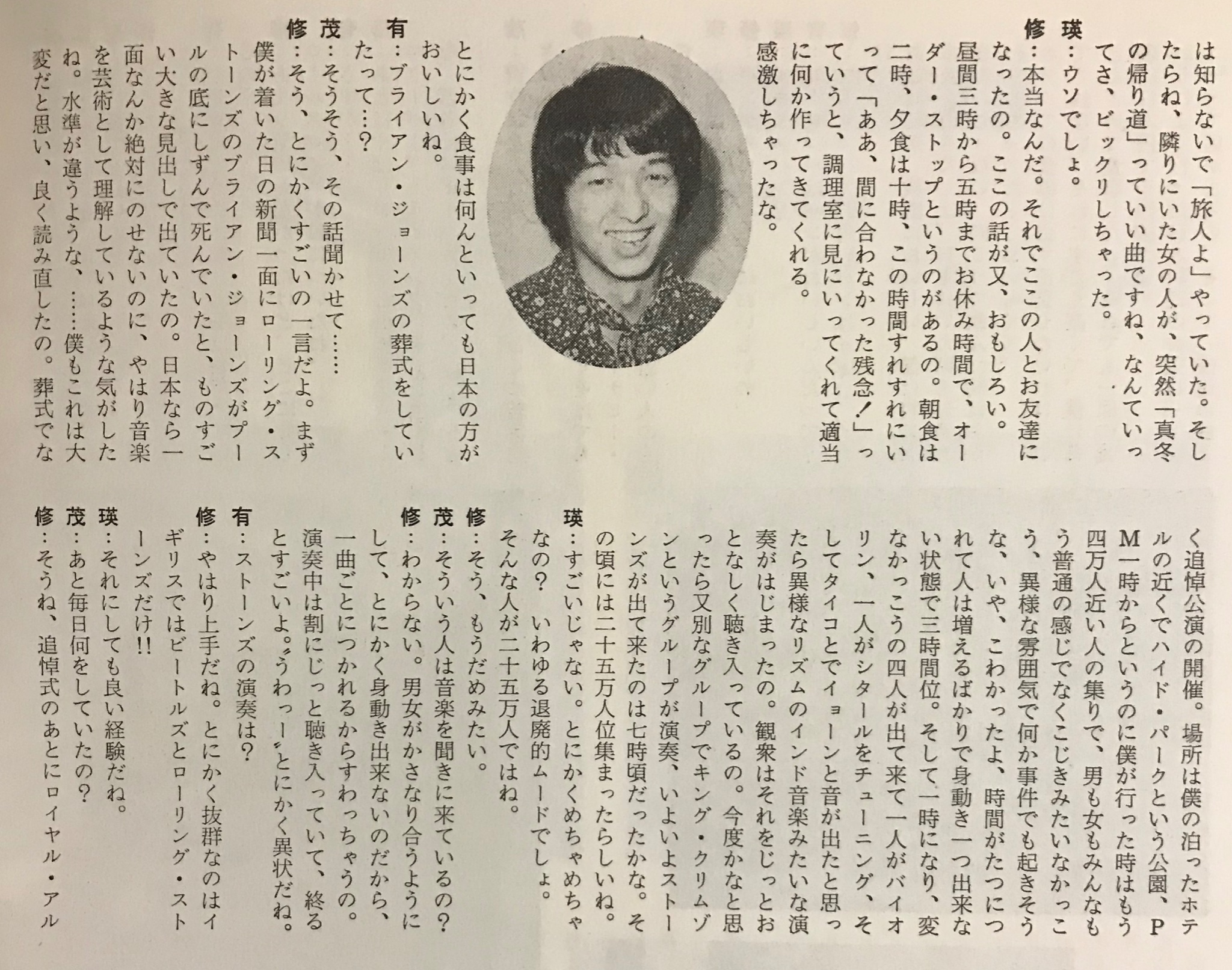 笑ってよいしょ 喜多嶋修のロンドンひとり旅 ザ フーやチャックベリー観たりビートルズがおったemiのスタジオ通ったり贅沢三昧だが 突然ブライアンジョーンズが亡くなり7月5日のハイドパーク公園での追悼ライブ観たそう 修さんもまだキングクリムゾン