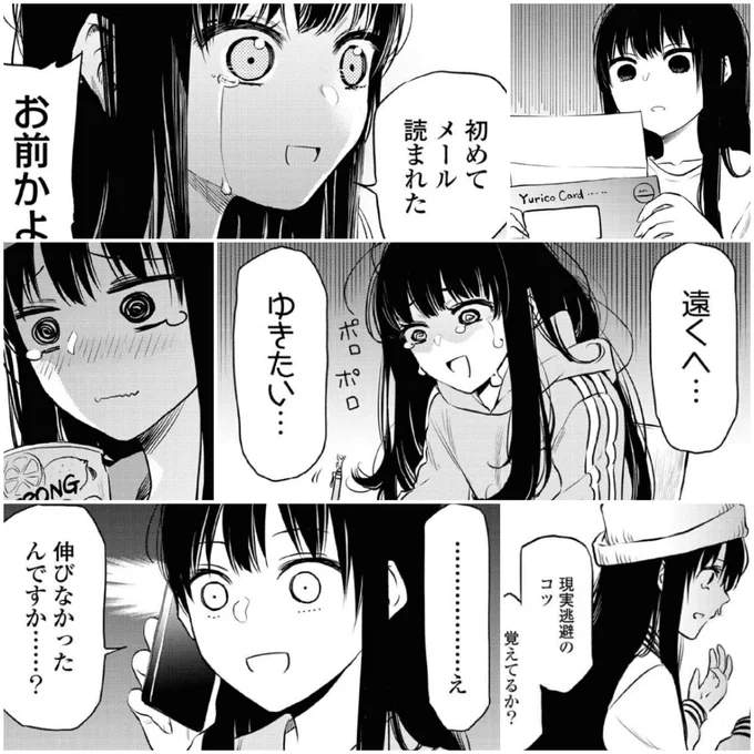 後輩のハイライト #ふたりエスケープ 