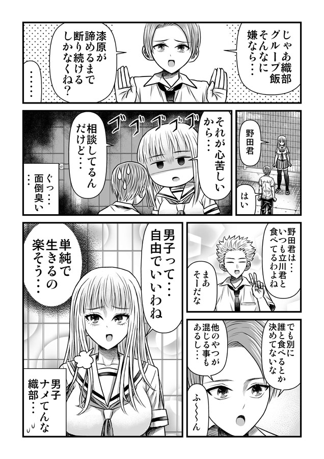 心が読める2人 5話① 