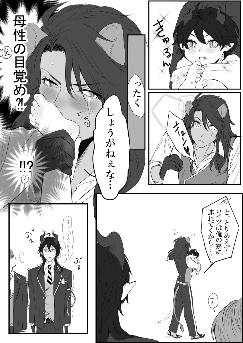 23足の裏ー忠誠心、依存心

年齢操作注意
監督生あり
 #マレレオ_キス企画 