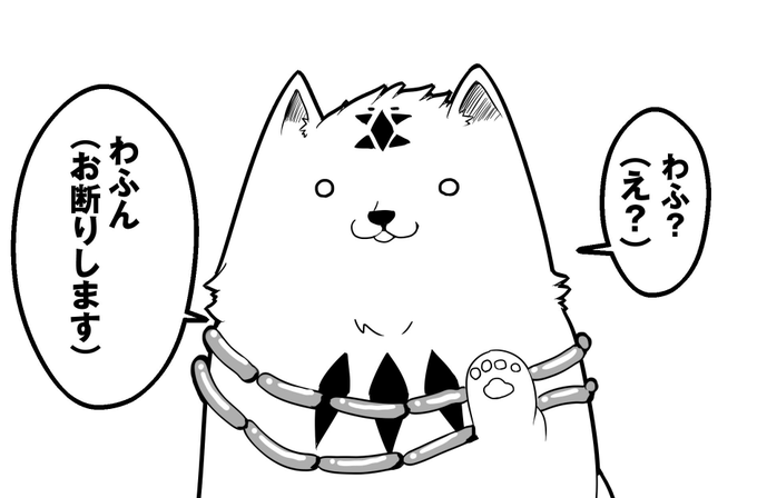 どんな漫画かっていうとだいたいこんな漫画です
友人曰く、「犬のような大福がわちゃこらする漫画」らしいです 