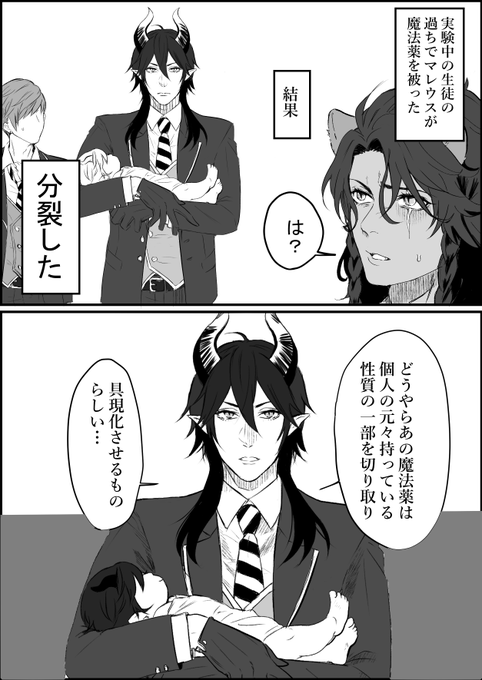 23足の裏ー忠誠心、依存心

年齢操作注意
監督生あり
 #マレレオ_キス企画 