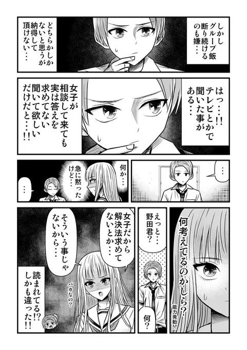 5話② また来週～～ 