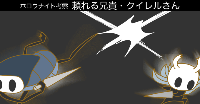 ホロウナイトのtwitterイラスト検索結果 ホロウナイトのtwitterイラスト検索結果
