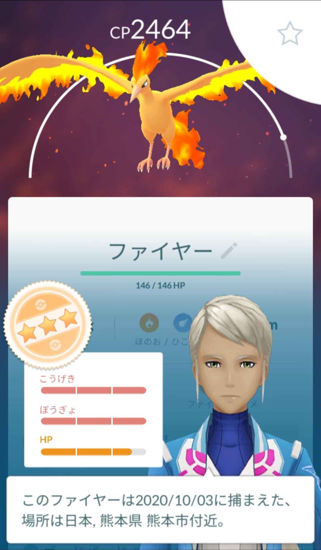 ポケモンgoファイヤー Twitter Search Twitter