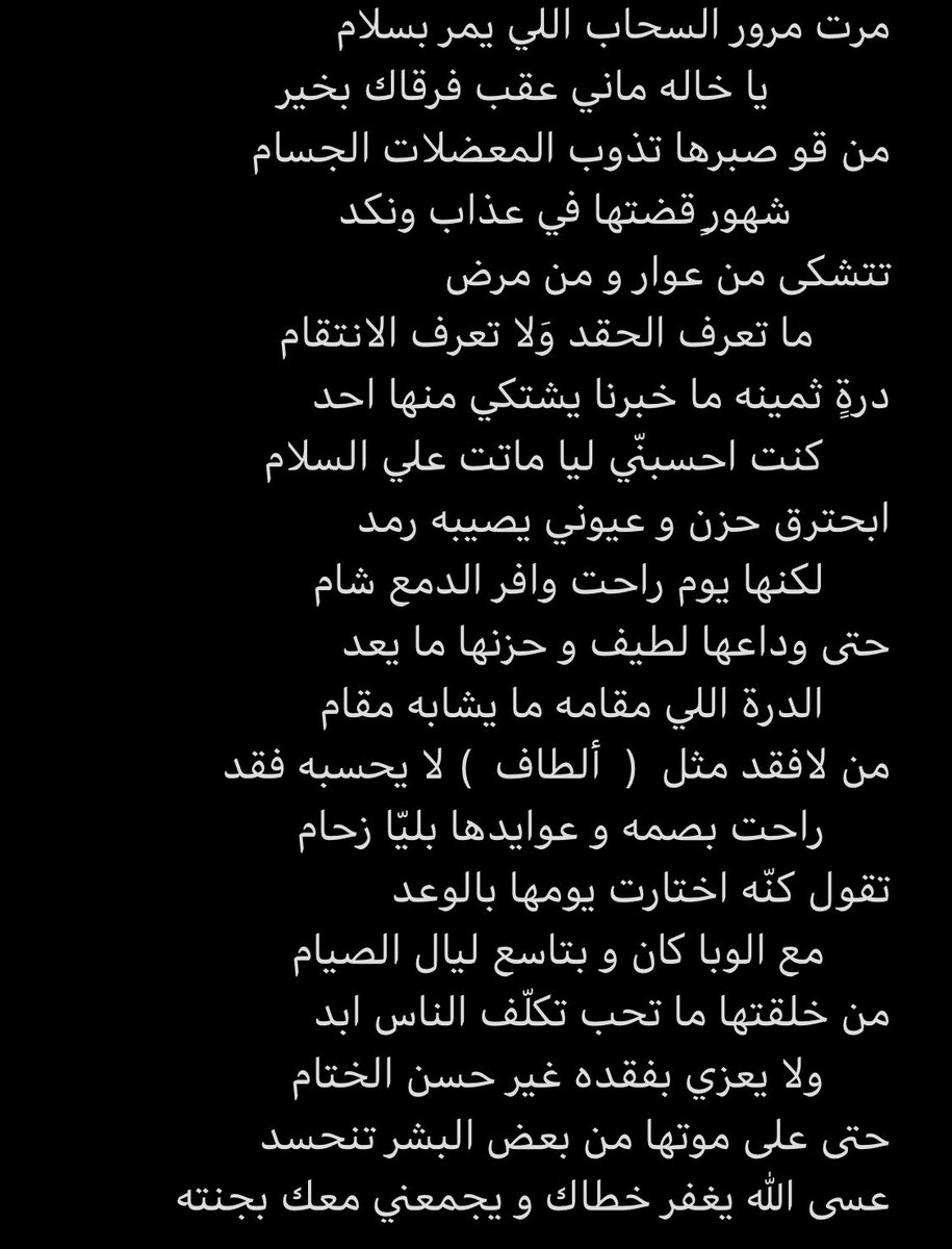 صدقه جاريه ل ألطاف السالم tweet media