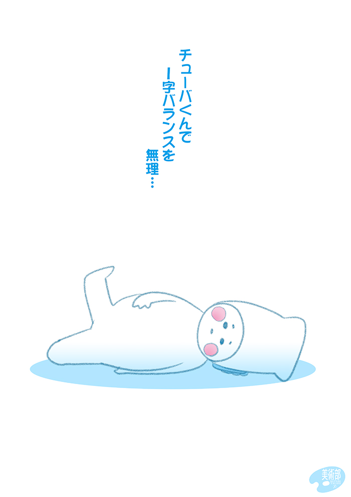 チューバくん
